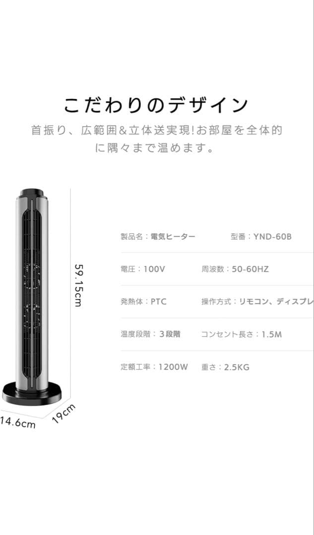 セラミックヒーター