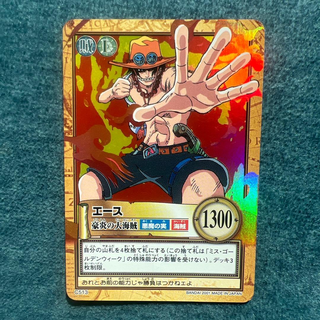 ✨ワンピースカード✨　カードダス旧裏　エース　C513 豪炎の大海賊　✨超希少✨