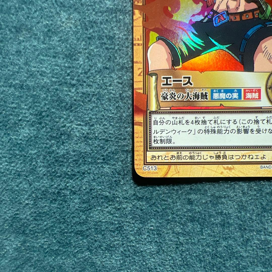 ✨ワンピースカード✨　カードダス旧裏　エース　C513 豪炎の大海賊　✨超希少✨