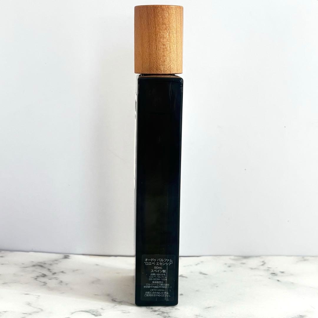 【残9割　美品】LOEWE ロエベ エセンシア オードゥパルファム　50ml