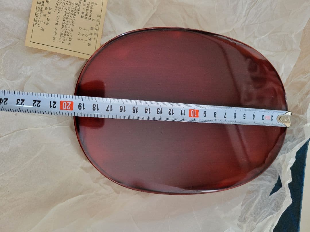 井川メンパ　象嵌入り