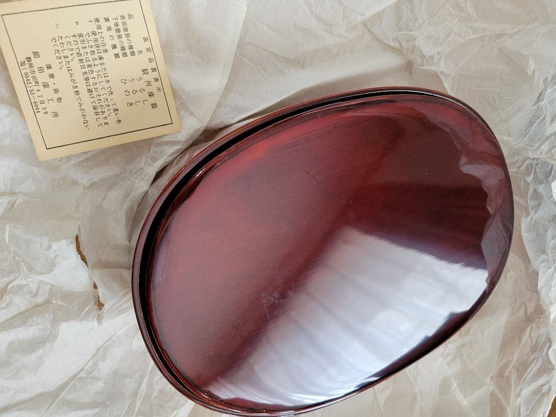 井川メンパ　象嵌入り