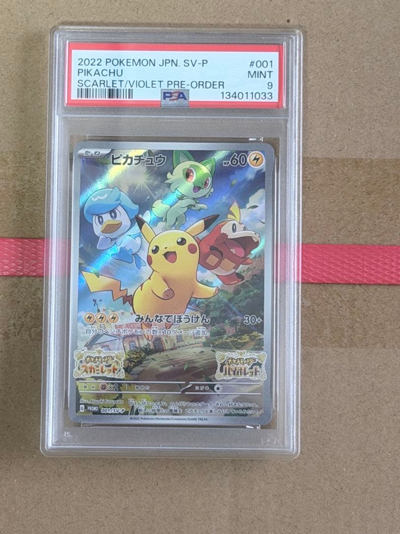 ポケモンカード PSA鑑定品 11枚まとめ売り ピカチュウ リザードン