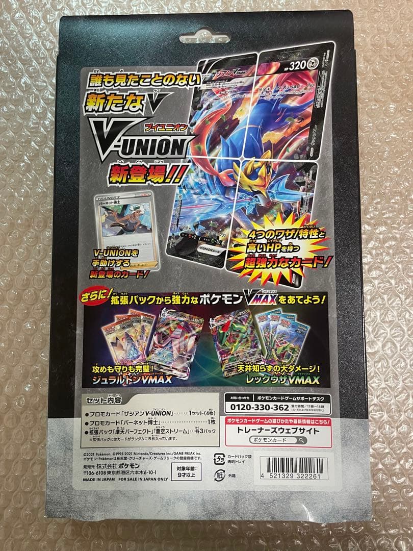 ポケモンカード カードファイルセット　5種類セット