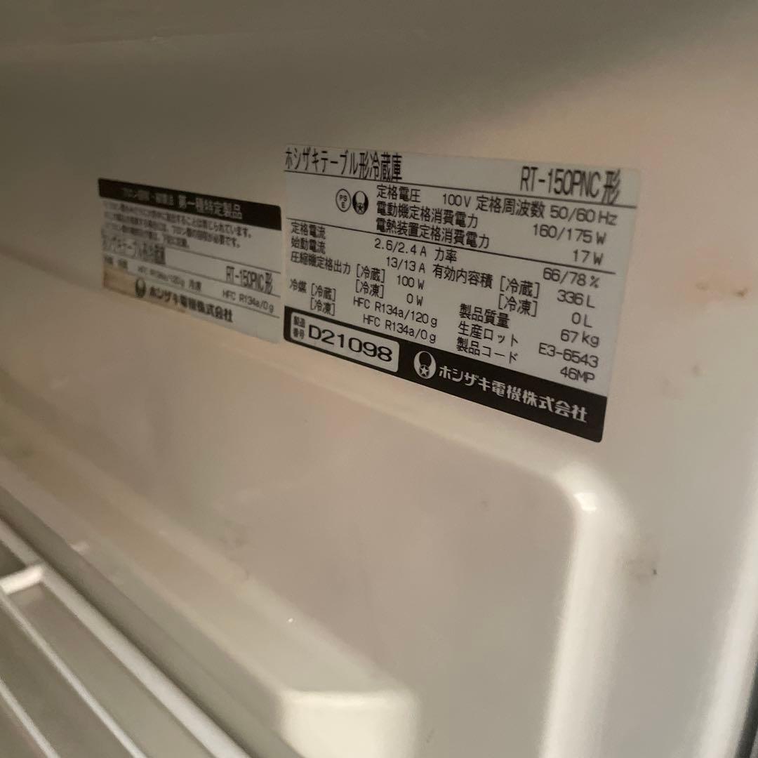 ホシザキ　業務用テーブル型冷蔵庫RT-150PNC