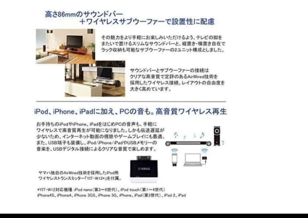 中古ヤマハ YSP-CU 4300 デジタルサウンドプロジェクター