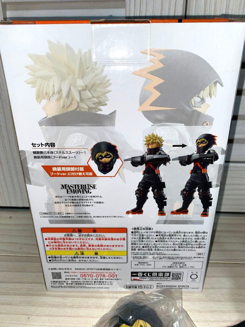 ヒロアカ一番くじ ワールドヒーローズミッションB賞 爆豪勝己MASTERLISE