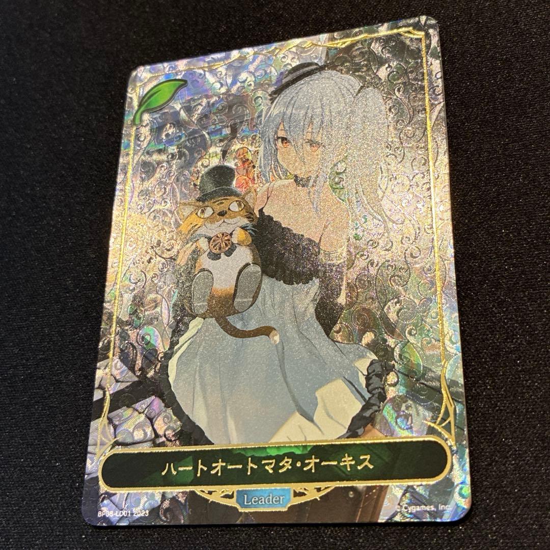 シャドバ　ハートオートマタ・オーキス　リーダー