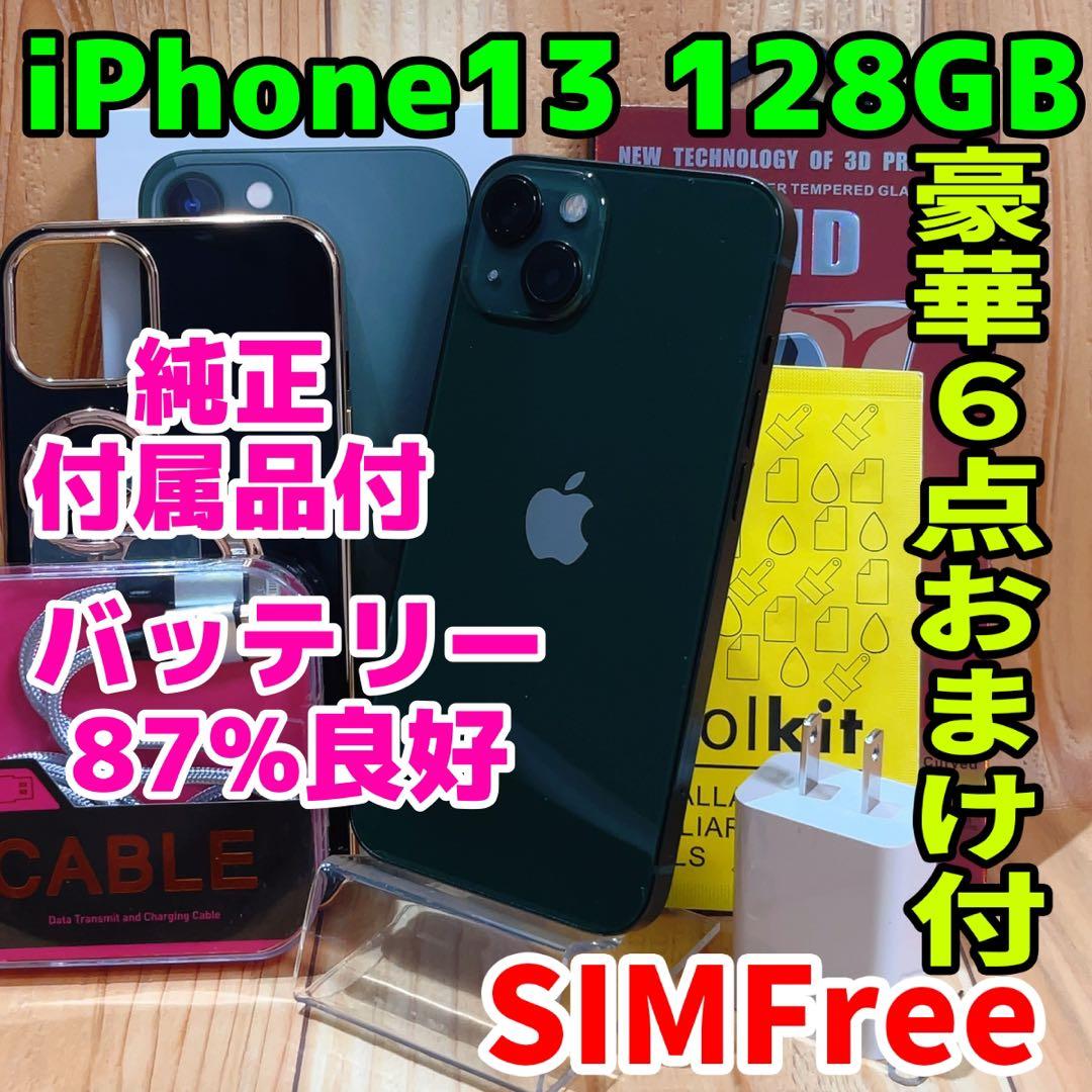 SIMフリー 本体 iPhone 13 128 GB グリーン 534 電池良好