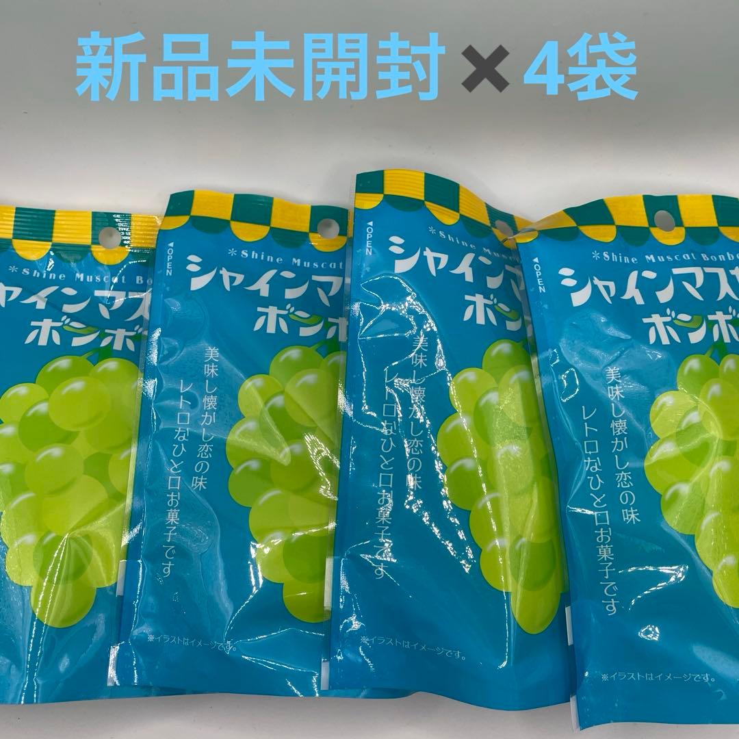 【新品未開封】シャインマスカットボンボン