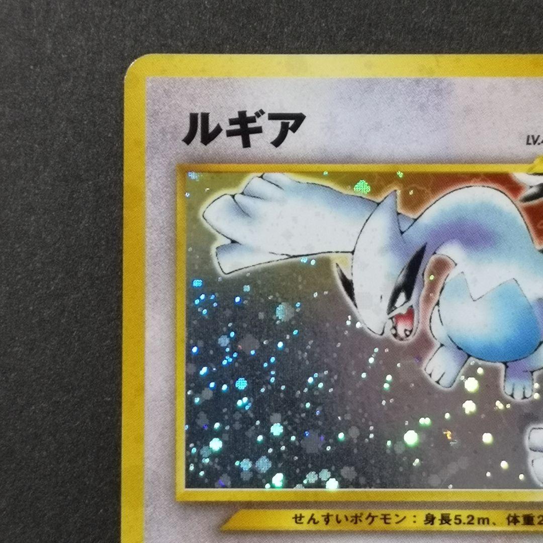 旧裏　ルギア LV.45