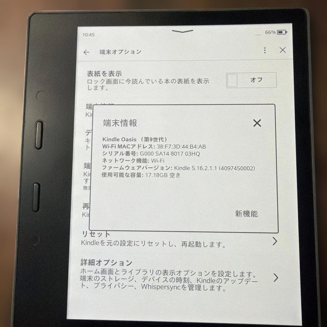 【広告なし・32GB】Kindle Oasis 第9世代