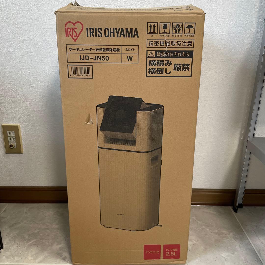 IRIS OHYAMA 除湿機 IJD-JN50 ホワイト