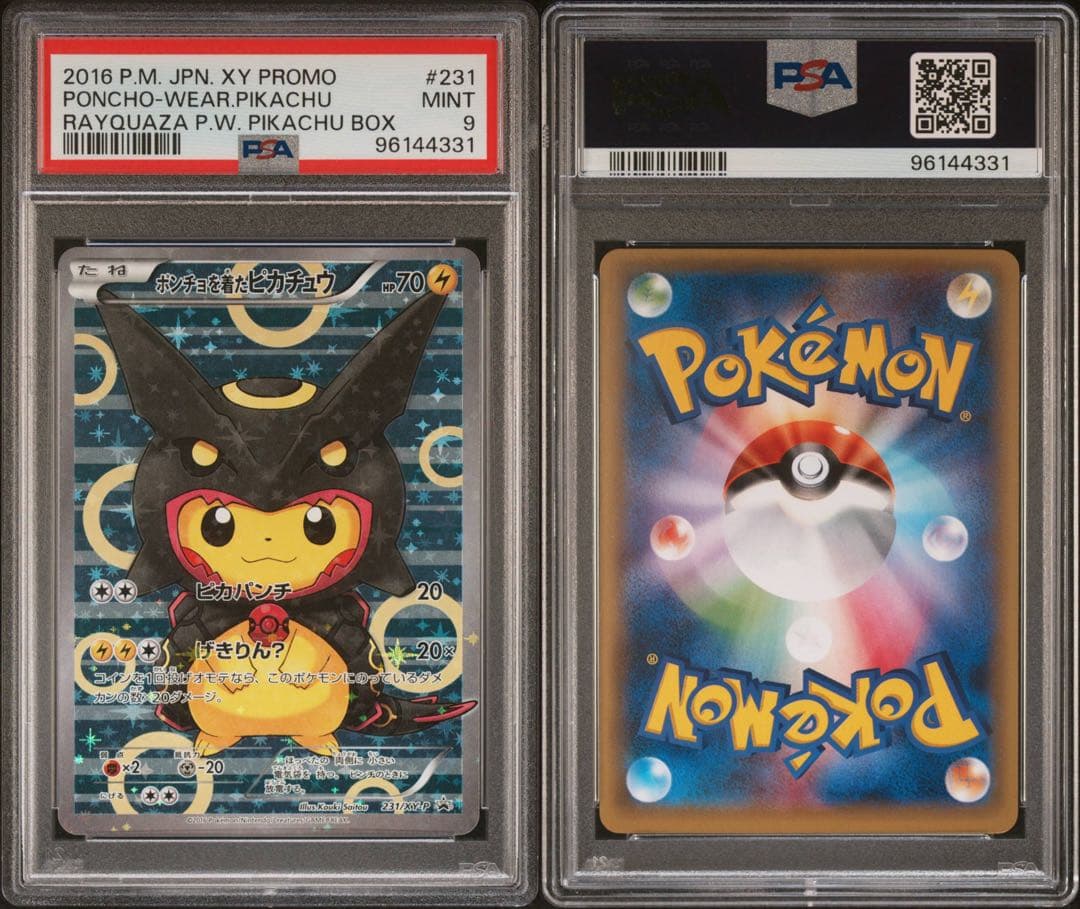 ポケカ ポンチョを着たピカチュウ レックウザ 黒 psa9