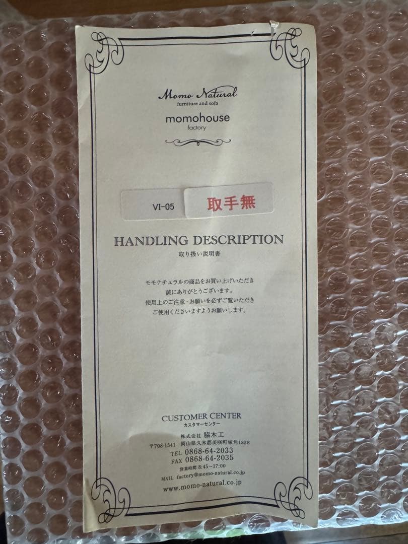 モモナチュラル 食器棚 120cm 無垢材 自然素材 高級家具 脇木工 国内産