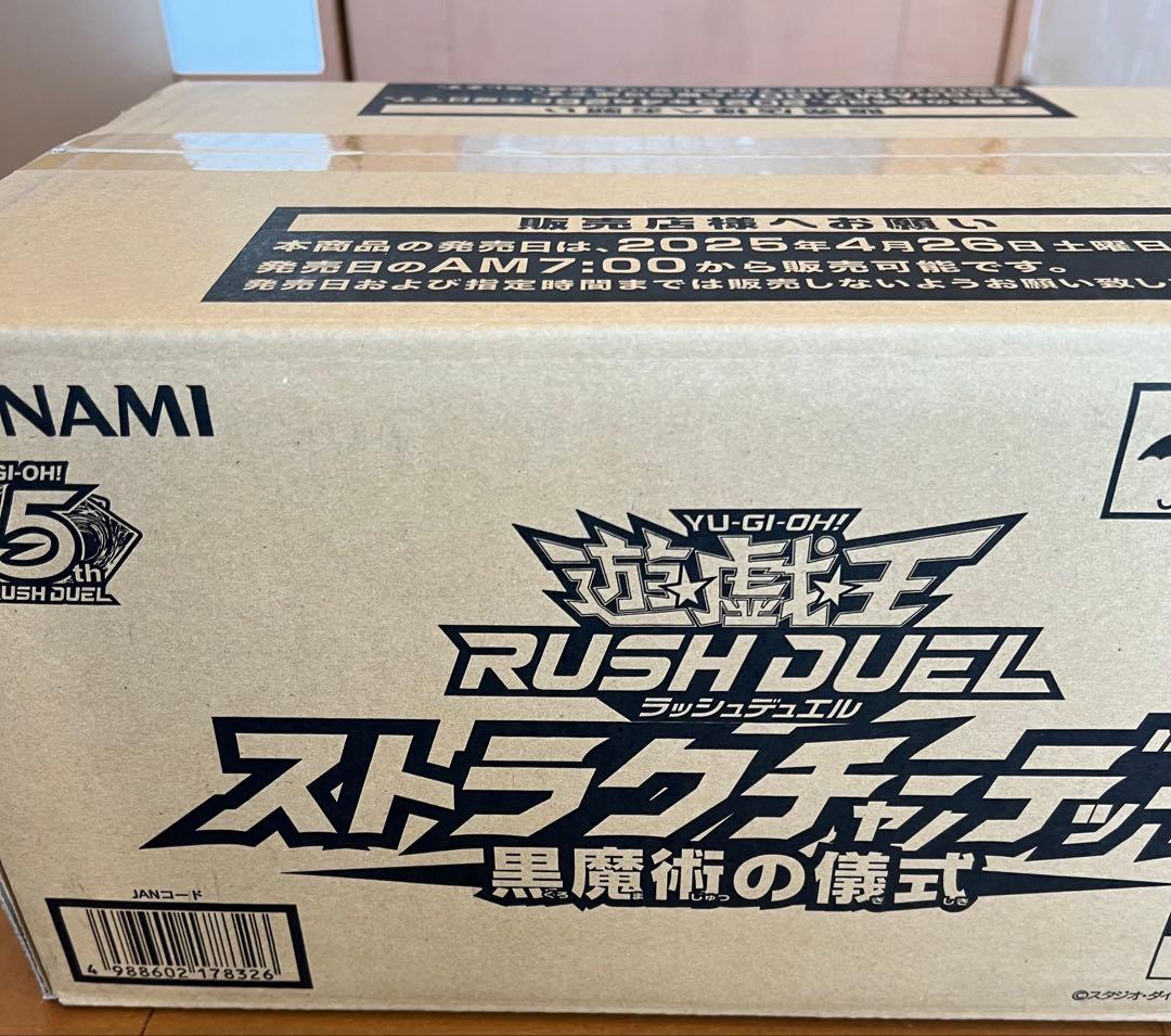 [新品未開封] 遊戯王　ストラクチャーデッキ 黒魔術の儀式 カートン