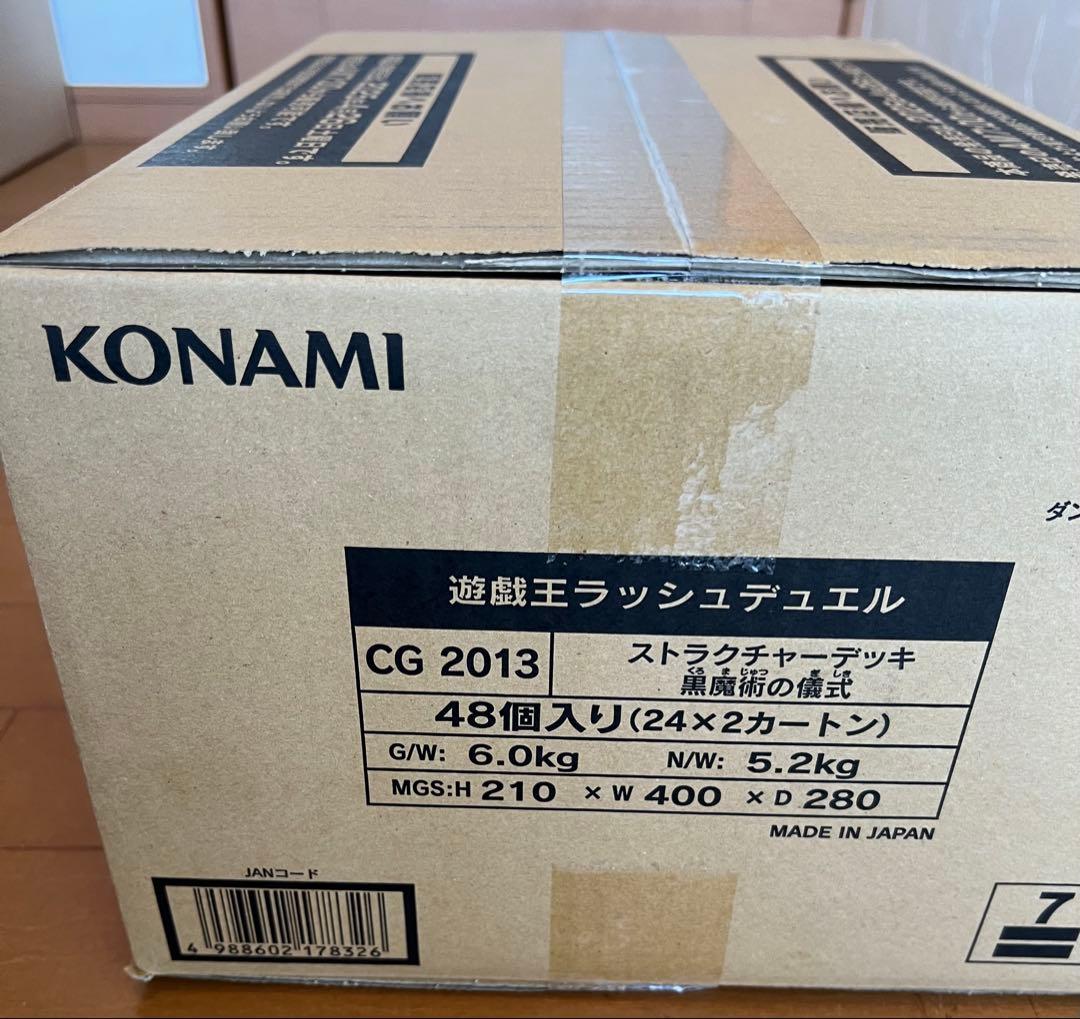 [新品未開封] 遊戯王　ストラクチャーデッキ 黒魔術の儀式 カートン