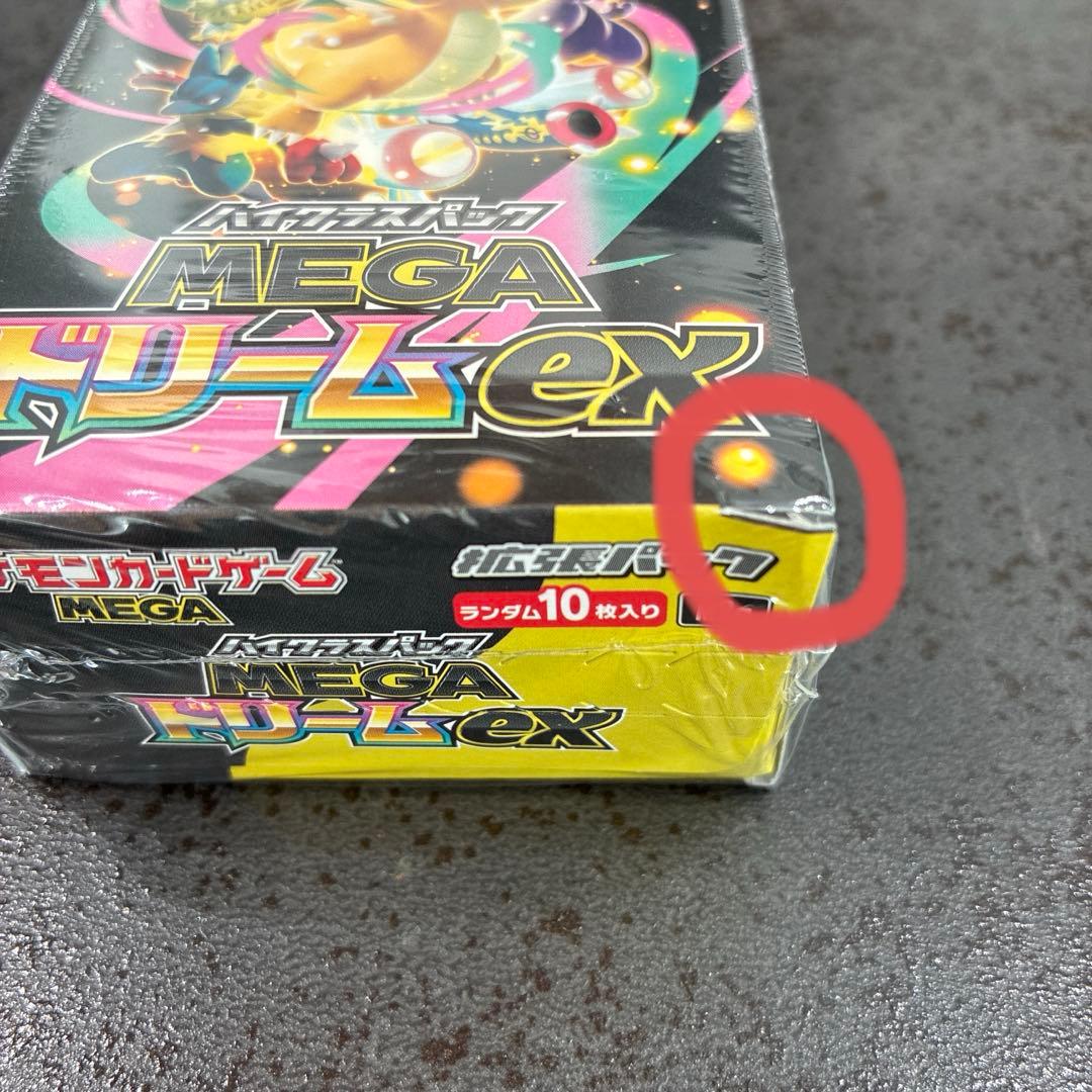 要画像確認　シュリンク付きポケモンカードMEGA ハイクラスパックex 1BOX