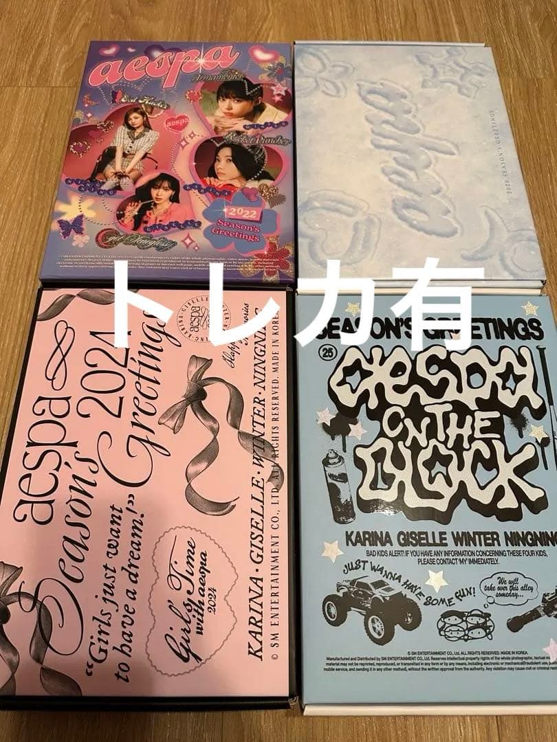 aespa seasongreetings まとめ売り