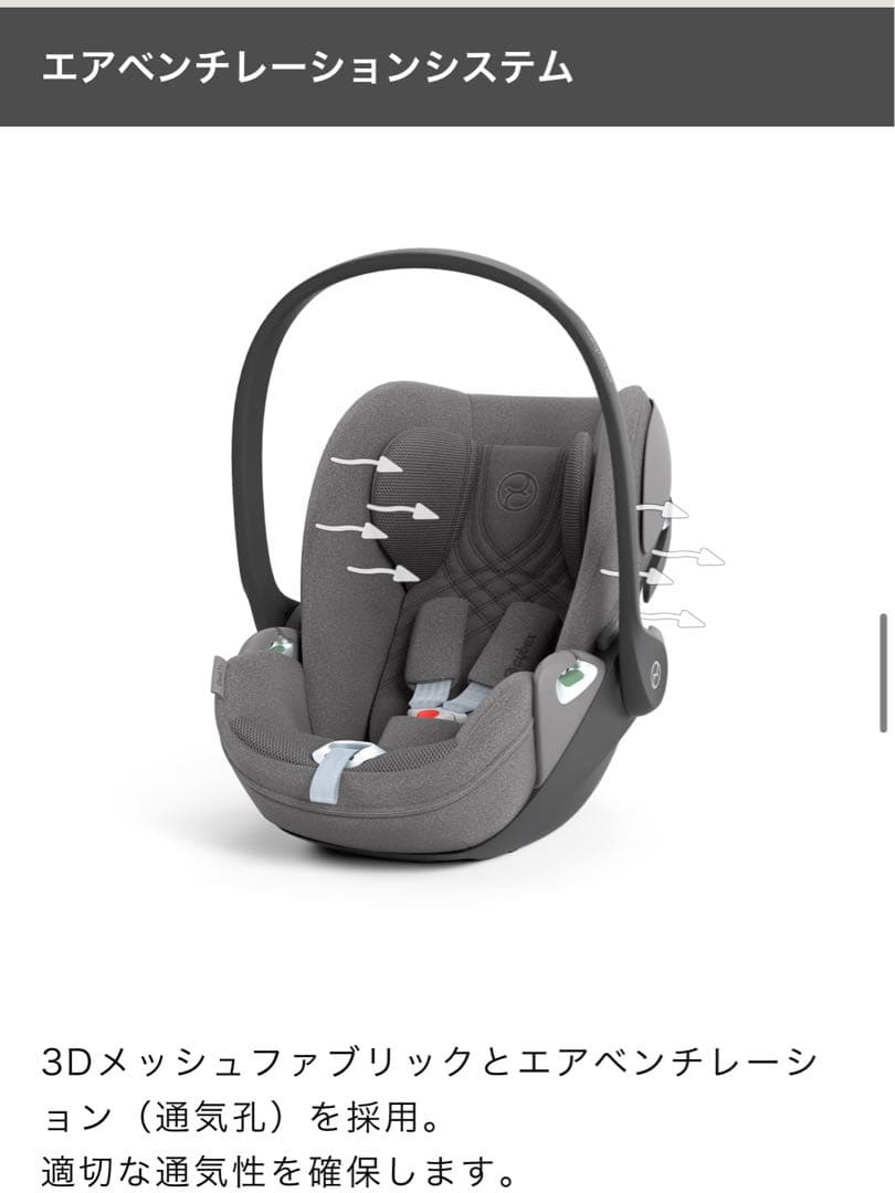 Cybex サイベックス　クラウド T i-Size