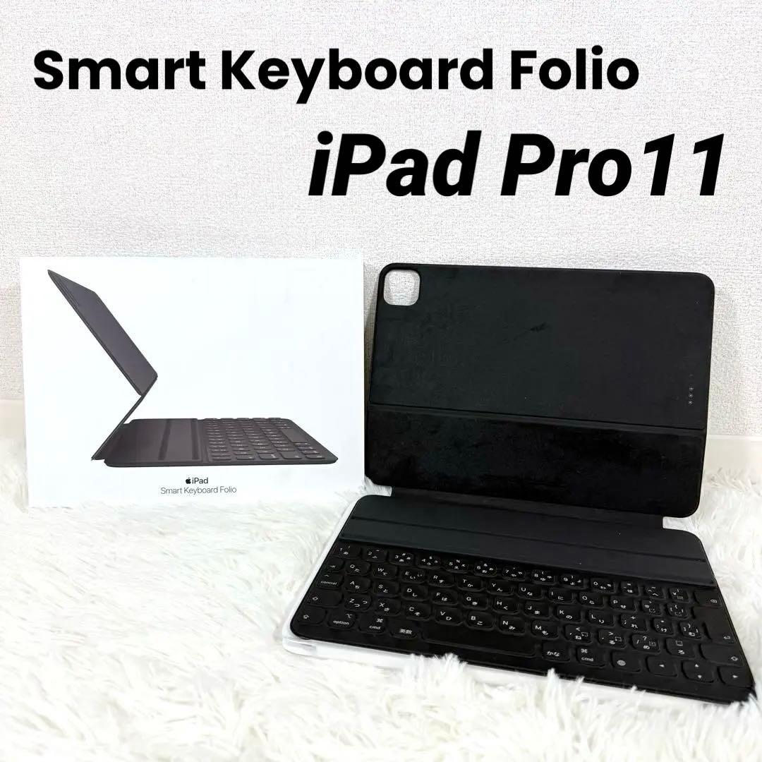 アップル純正 iPad Pro11インチ スマートキーボード