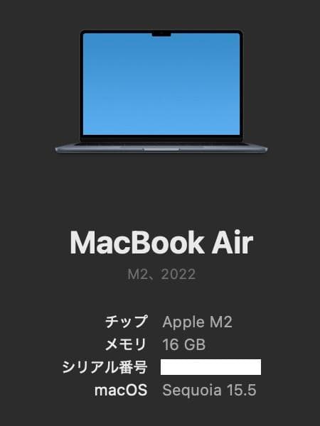 【匿名配送】MacBook Air (M2, 2022) 16GBメモリ