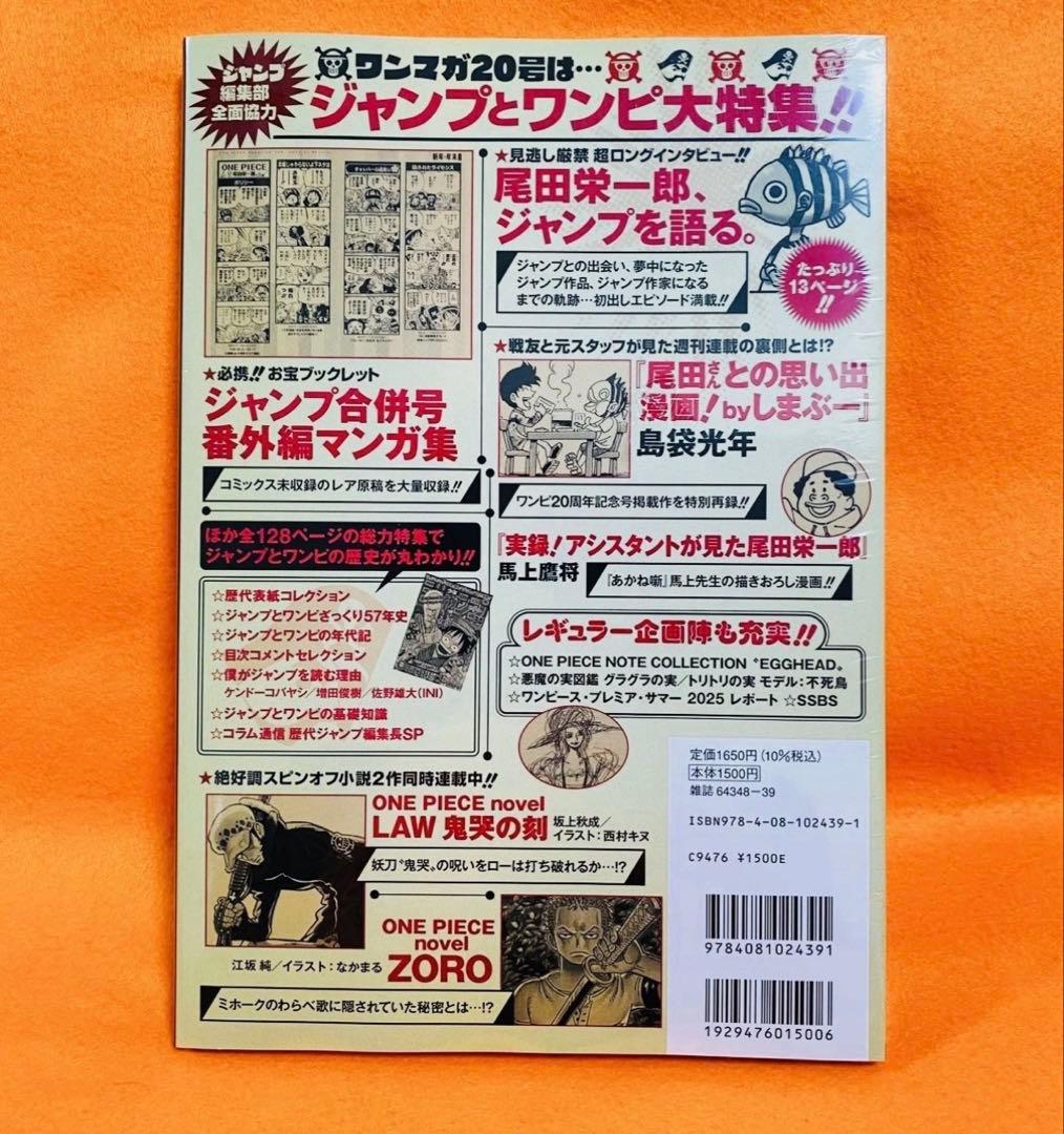 g*t様 ONE PIECE ワンピースマガジン 20号 プロモ未開封