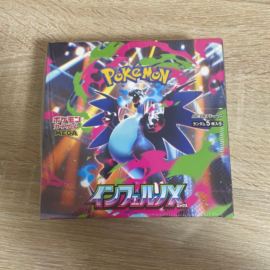 ポケモンカード　インフェルノX 1ボックス シュリンク付