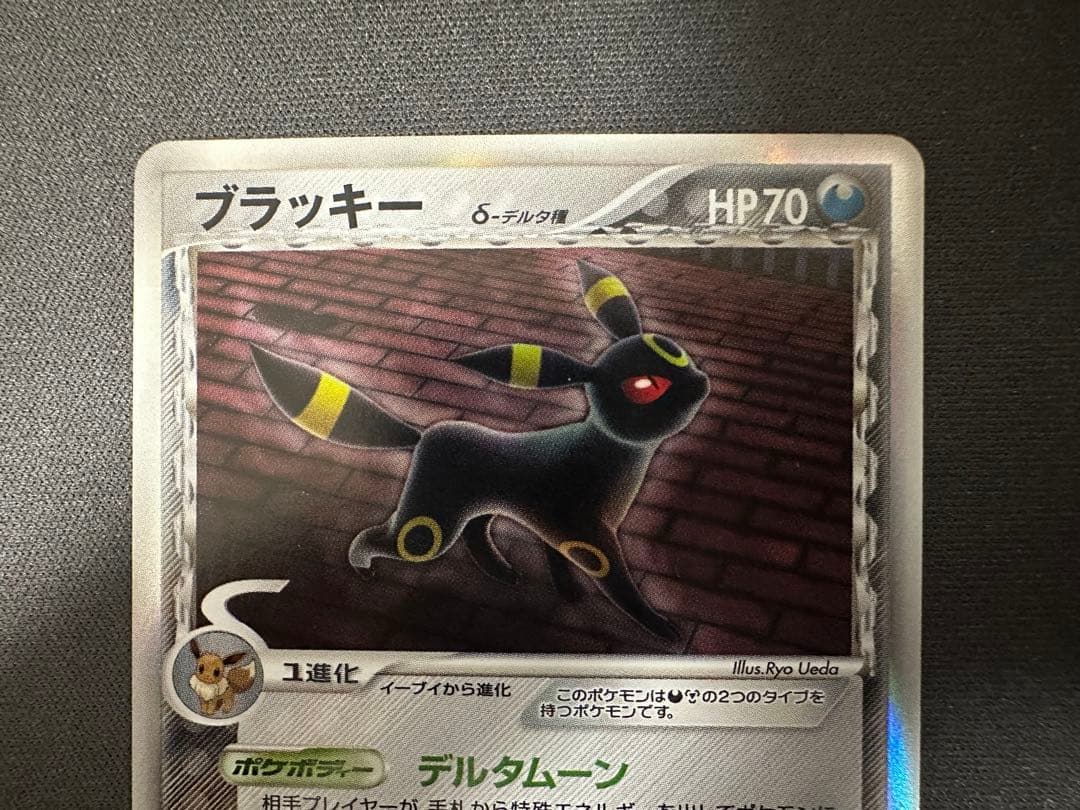 【良品】ブラッキー δ ★ 拡張パック ホロンの研究塔 069/086