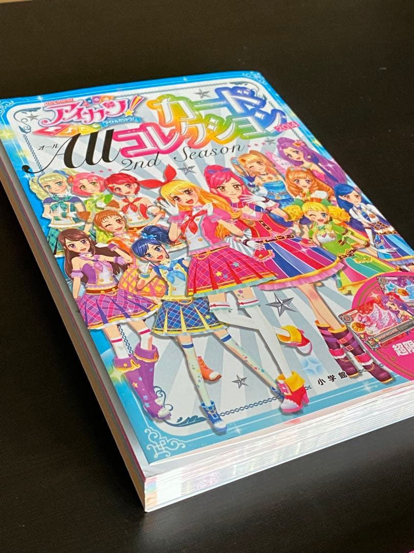 アイカツ　カードALLコレクション　2014 カード付属　帯付き　色褪せなし