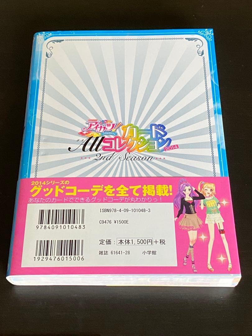 アイカツ　カードALLコレクション　2014 カード付属　帯付き　色褪せなし