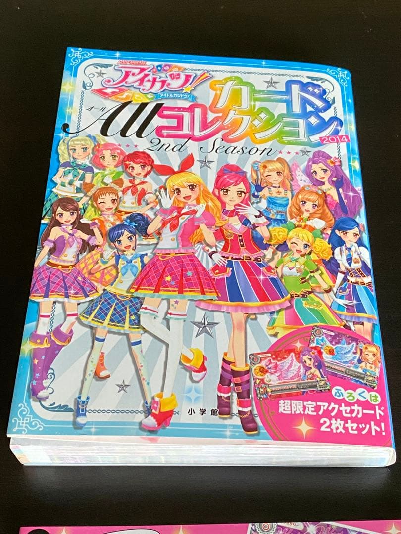 アイカツ　カードALLコレクション　2014 カード付属　帯付き　色褪せなし