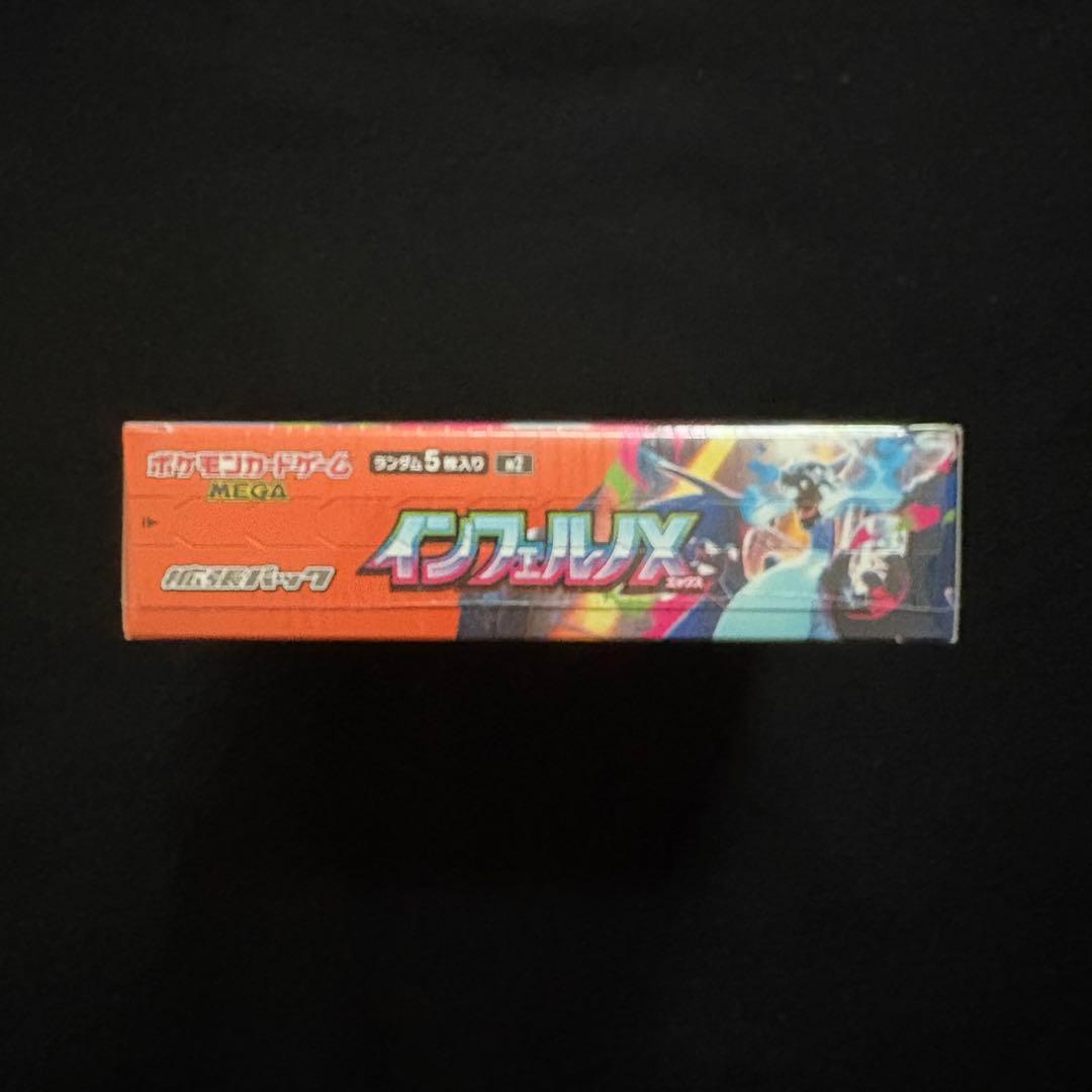 新品未開封 ポケモンカード インフェルノX シュリンク付き