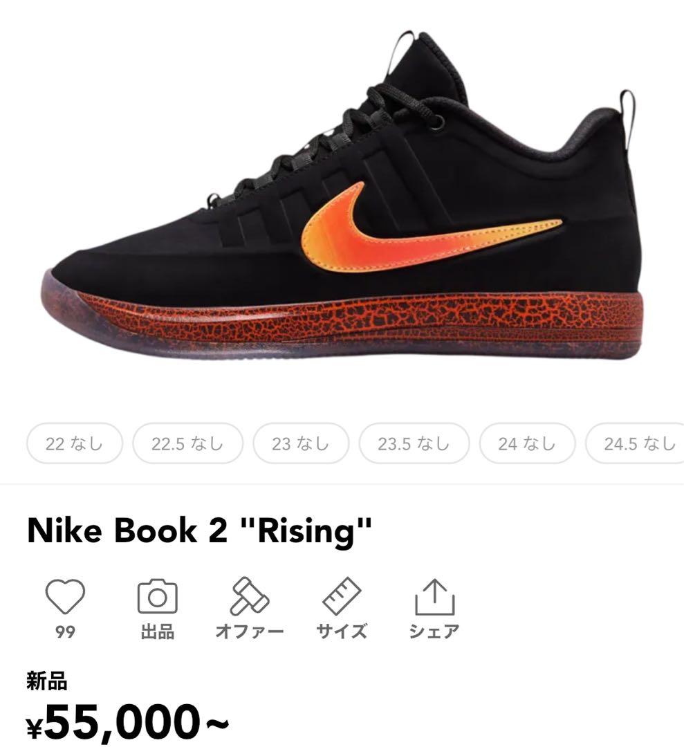Nike Book 2 \"Rising\"28cm 新品未使用
