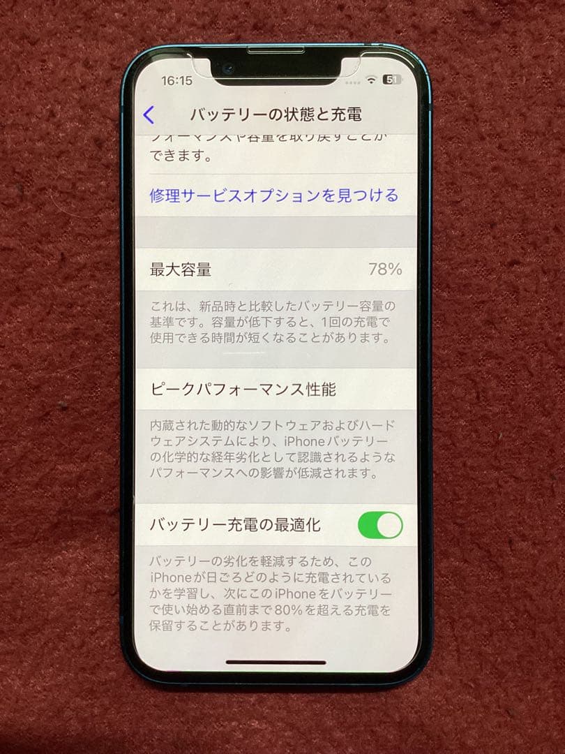 iPhone 13 mini 美品