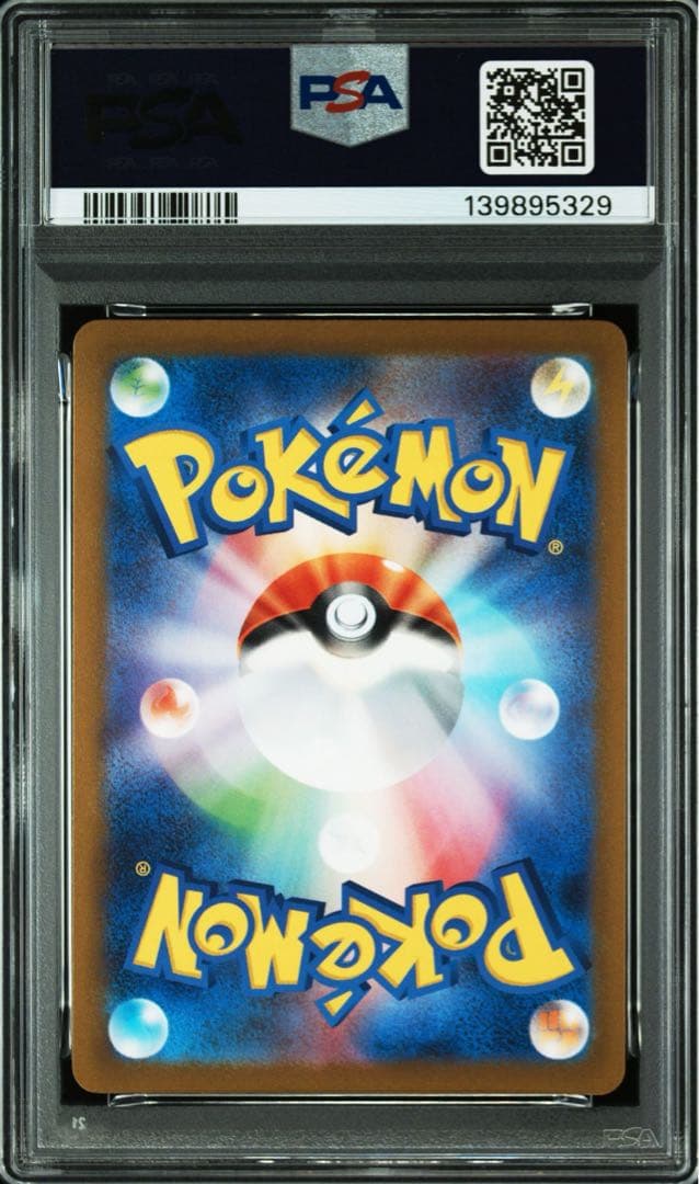 PSA10 ニンフィア NAGABA ポケカ 長場 雄 プロモ ポケモンカード