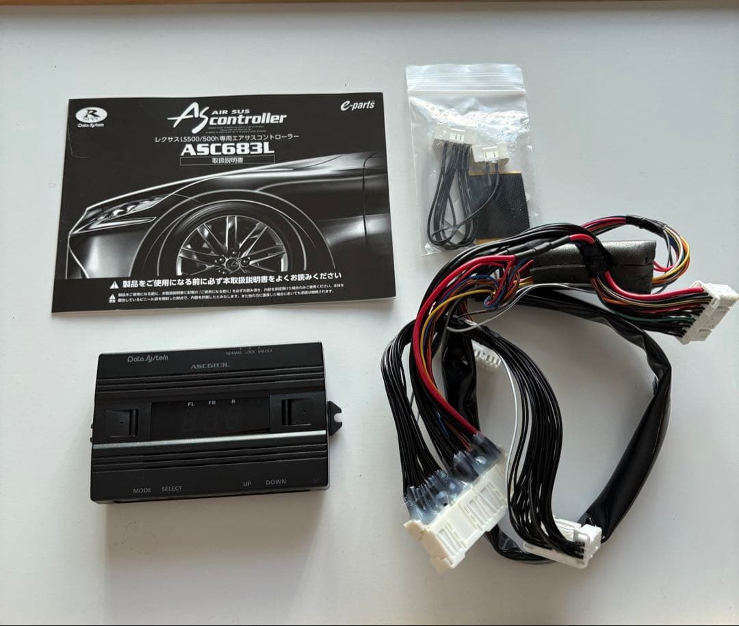 エアサスコントローラー　ASC683L レクサスLS500/500h専用