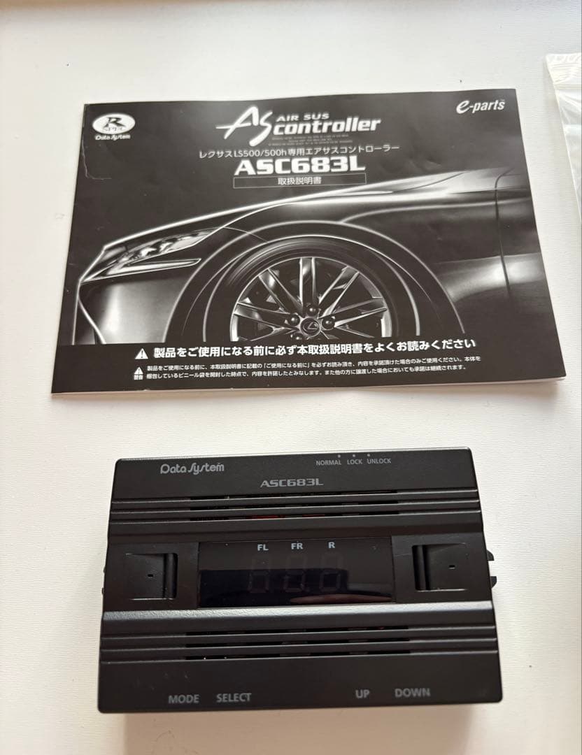 エアサスコントローラー　ASC683L レクサスLS500/500h専用