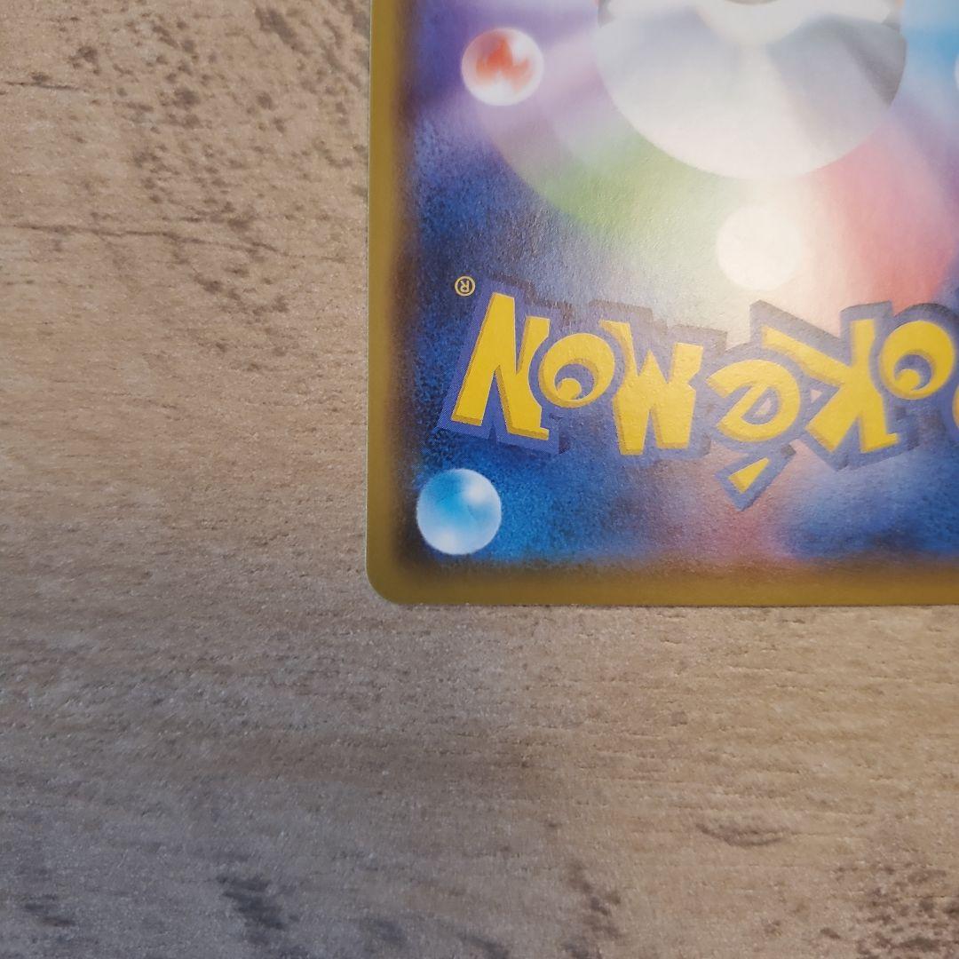 カナザワのピカチュウ SR 144/151