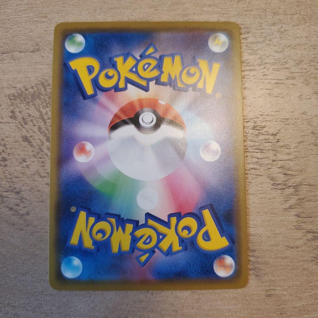 カナザワのピカチュウ SR 144/151