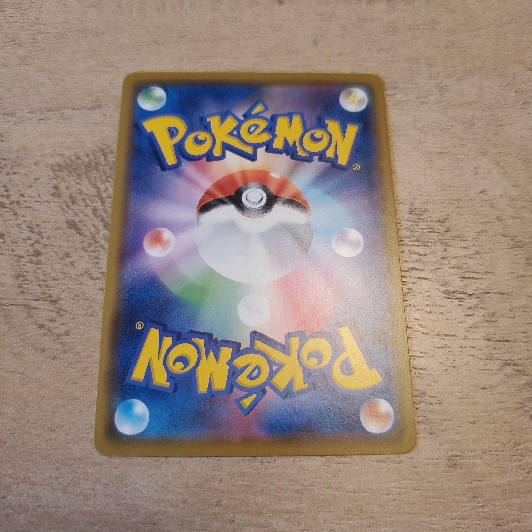 カナザワのピカチュウ SR 144/151