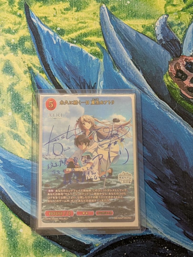 永久に続く一日夏生＆アトリ SC ビルディバイドブライト