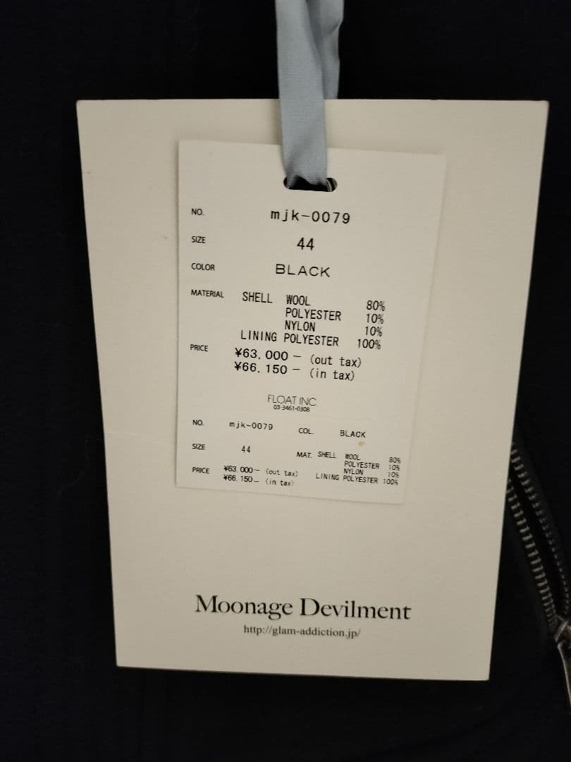 moonage devilment ナポレオン ピーコート