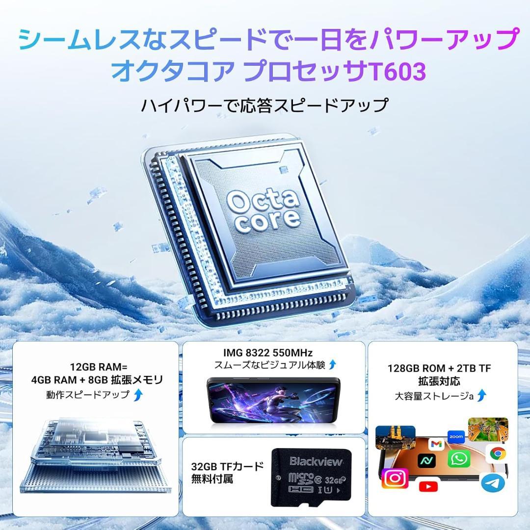 Blackview WAVE 9C SIMフリー スマホ 本体 ケース付き