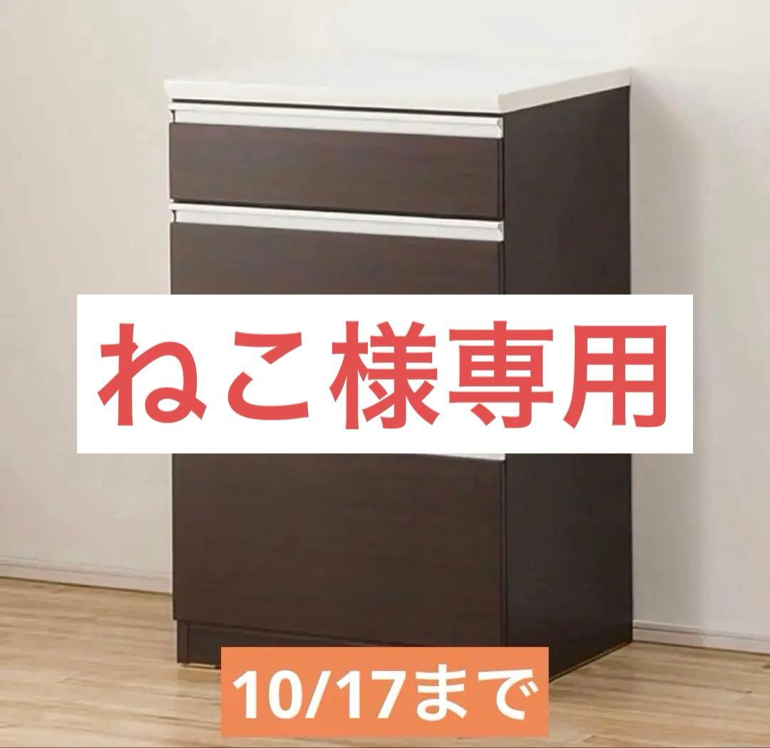 ニトリ　キッチンカウンター　レジューム