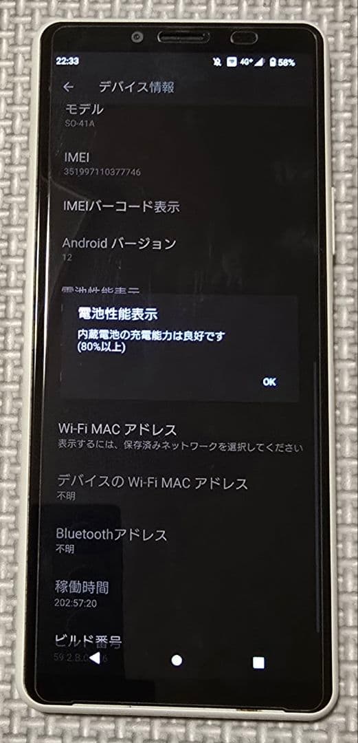 土日限定!!SONY Xperia SO-41A ホワイト docomo 本体