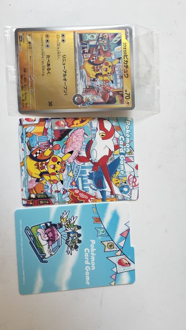 ポケカ　フクオカのピカチュウ