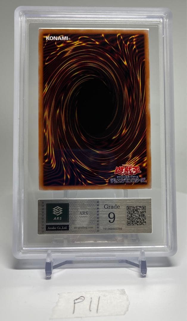 PSA9相当　白銀の城のラビュリンス　アルティメットレア　CR02-AE118