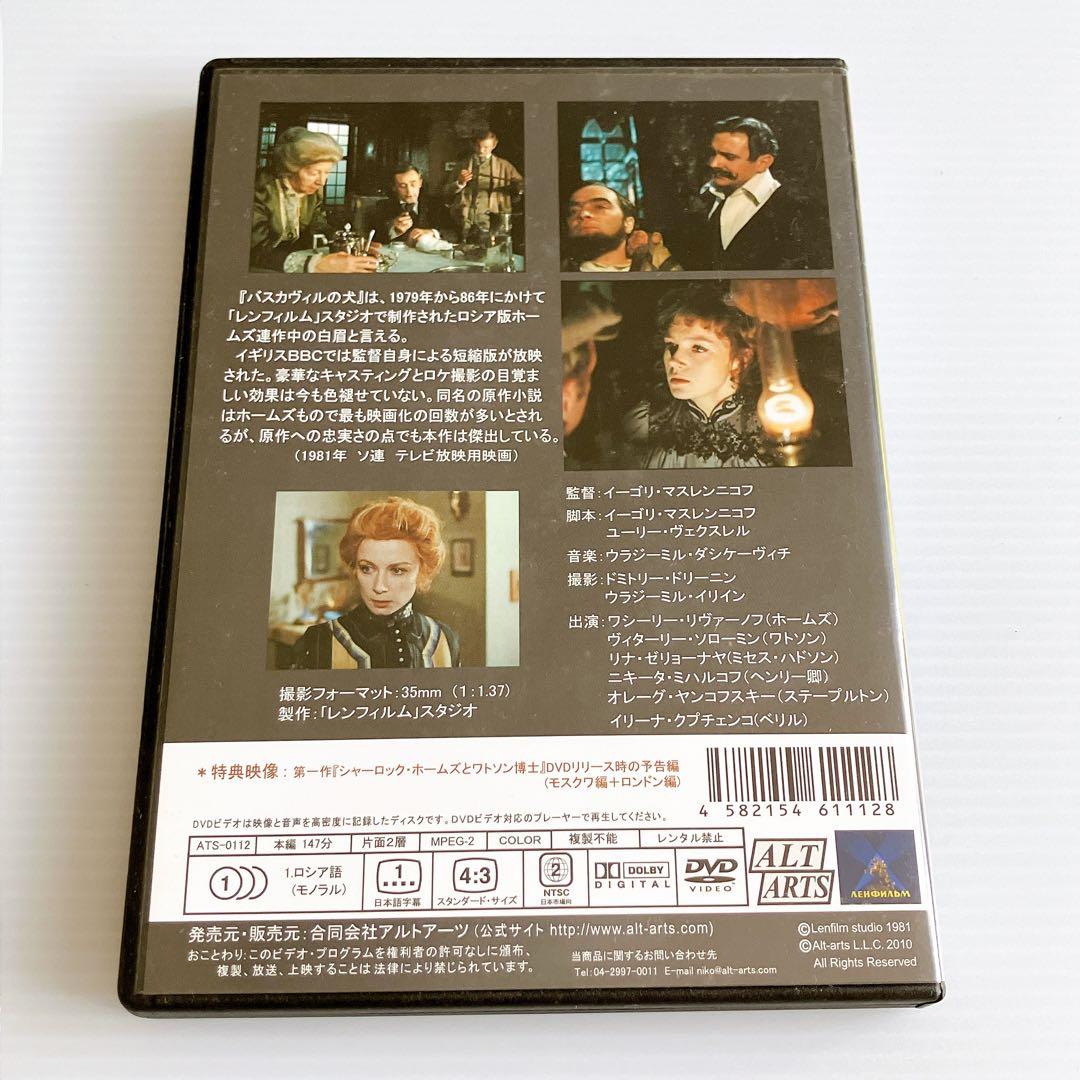 DVD　シャーロック・ホームズ　ロシア（ソ連）版3枚セット