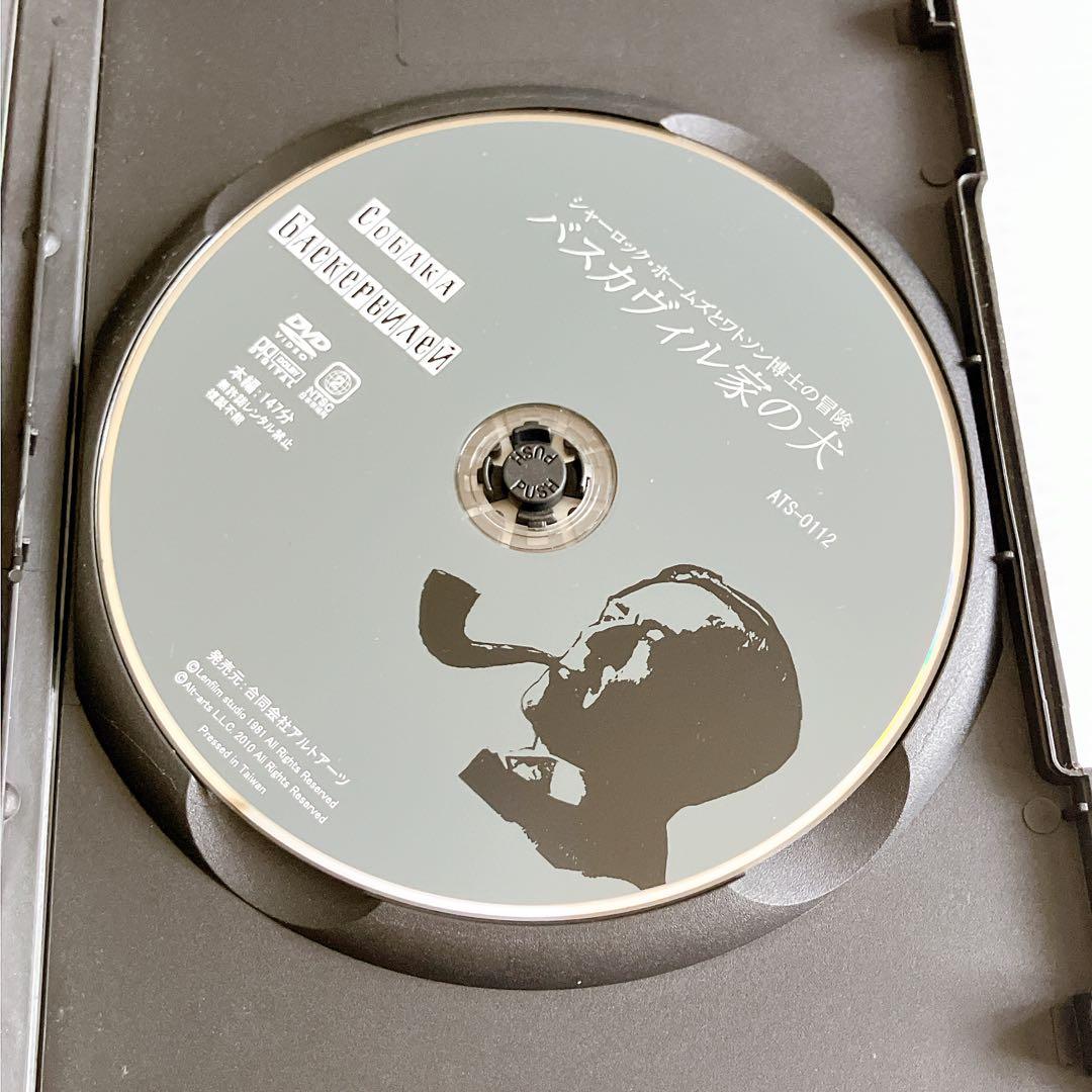 DVD　シャーロック・ホームズ　ロシア（ソ連）版3枚セット